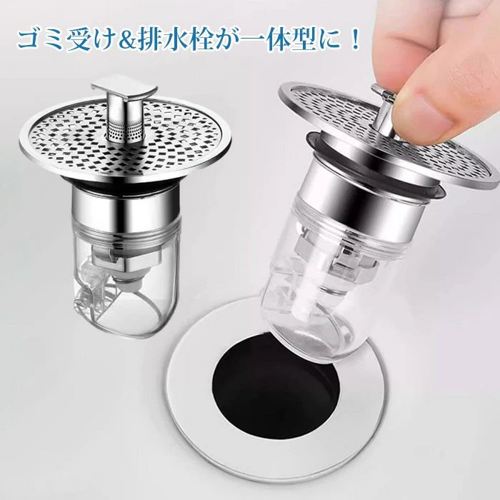 排水 排水溝ゴミ受け 配管 排水口カバー 水溜めもOK ステンレス 排水溝 防止 洗面台 排水口 髪の毛 網 防虫キャップ ゴミ受け 掃除 洗面所 詰まり 排水口 排水溝カバー ネット つまり そうじ 排水栓