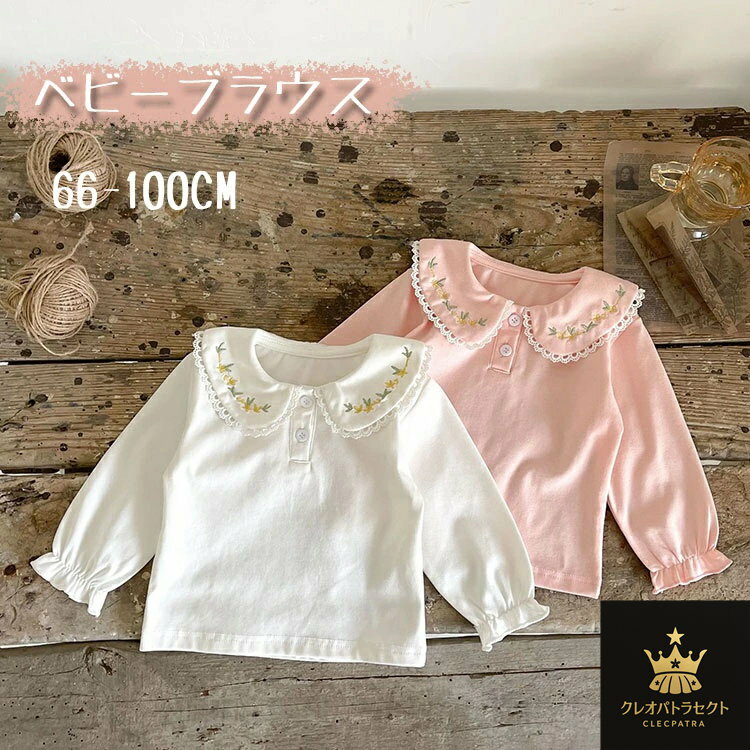 Blouses, Shirts - ベビー 80 90 子供 キッズ 66 結婚式 白シャツ 子供服 発表会 長袖 入園式 入学式 長袖 100 春秋 卒園式 卒業式 ブラウス トップス かわいい シャツ ベビー 襟付き 73 通園通学 女の子 お出かけ フォーマル