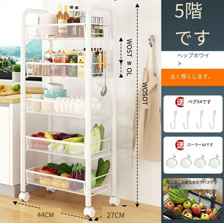 スリム 四段ワゴン スチール ベビーワゴン 台所 キャスター付き 家 キッチン スリ...