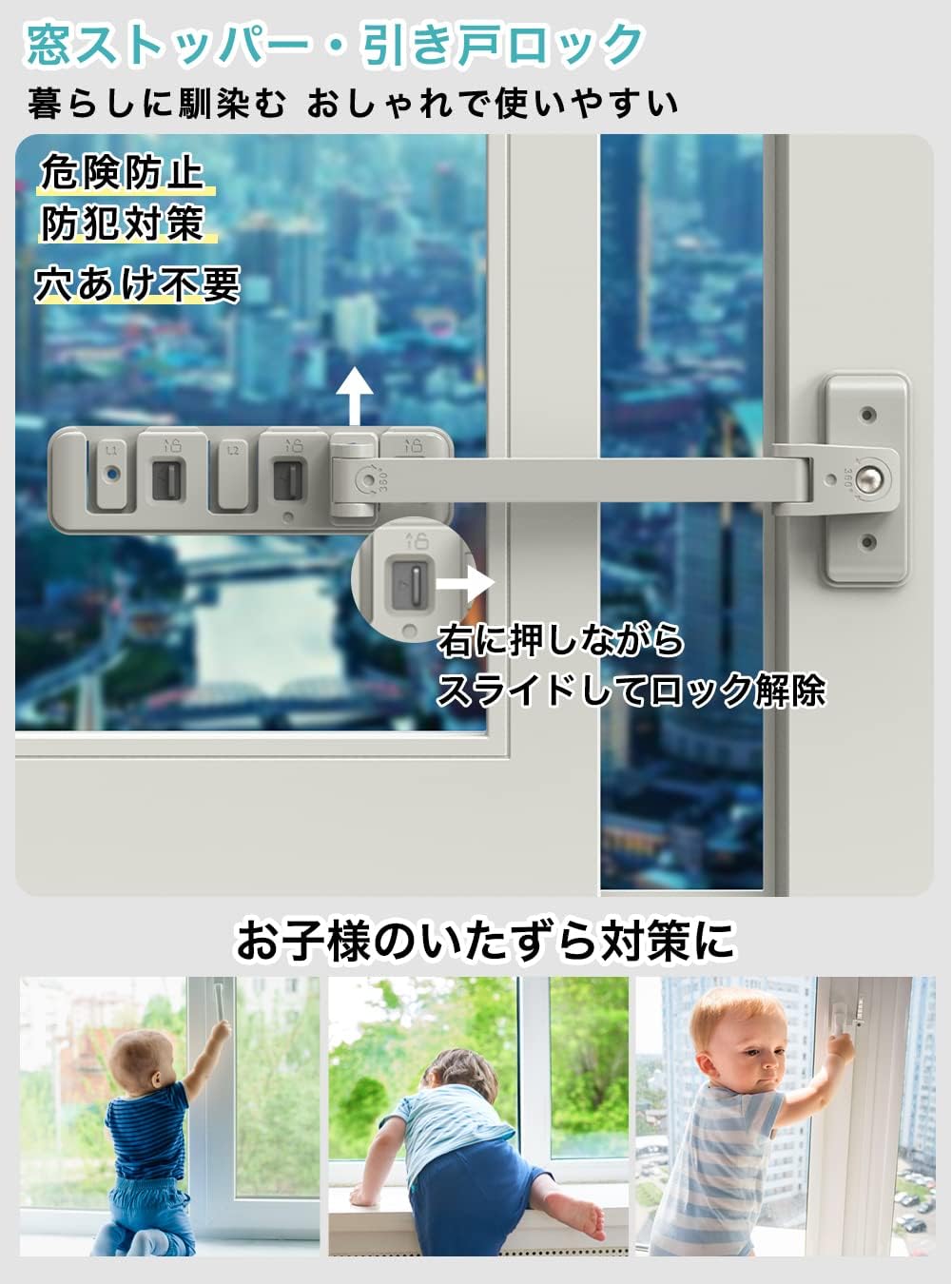 livemartの子供 引き戸 ケガ 転落防止 赤ちゃん ベビーロック 安全ロック 玄関 取り付け簡単 扉 ストッパー 扉 ストッパー 耐久性 犬猫 窓 ロック ペット ロック 赤ちゃん守り スライド チャイルドロック いたずら 冷蔵庫 ベビーガード 窓 ドア いたずら防止｜アングル2