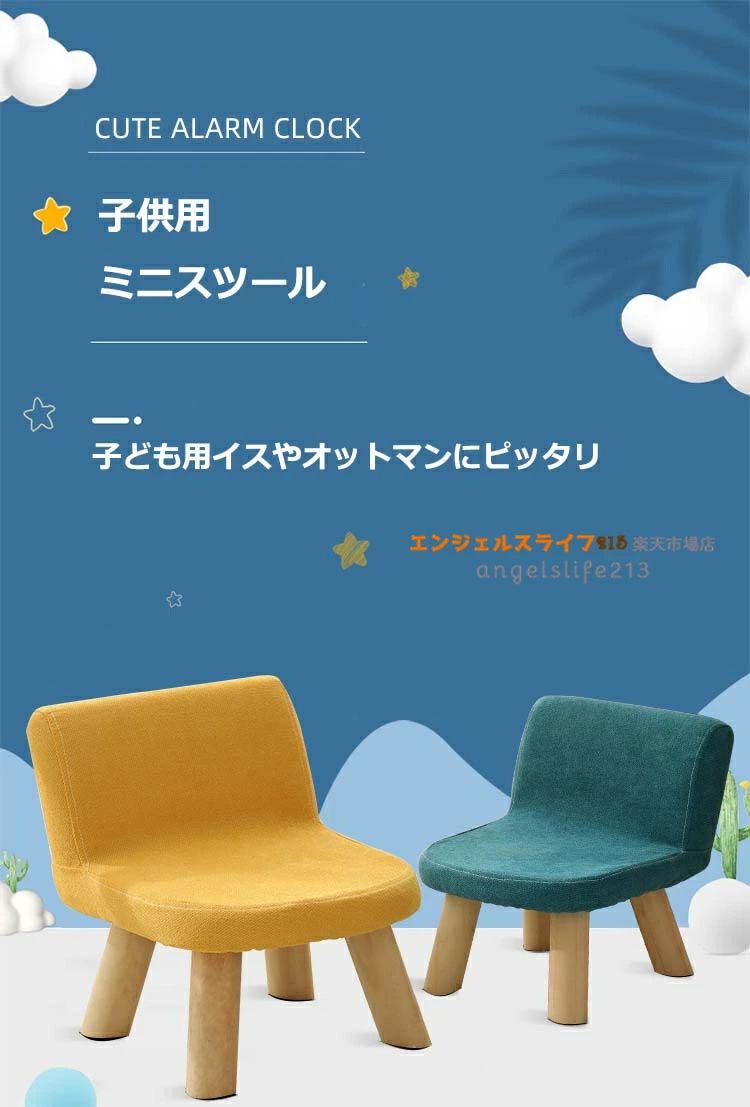 学習 北欧 子ども おしゃれ 椅子 クッション カバー ロータイプ こども 出産祝い ...