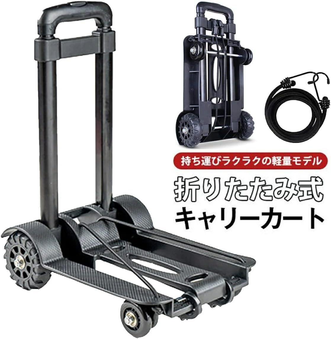 業務用 引越し 超コンパクト 静音 軽量 軽量 ハンドキャリー 家庭用 台車 介護 作業 耐荷重50KG キャリーカート 小型 折りたたみ式 旅行用 小さい 4輪 運搬 防災 アウトドア 防災用品 台車 買い物