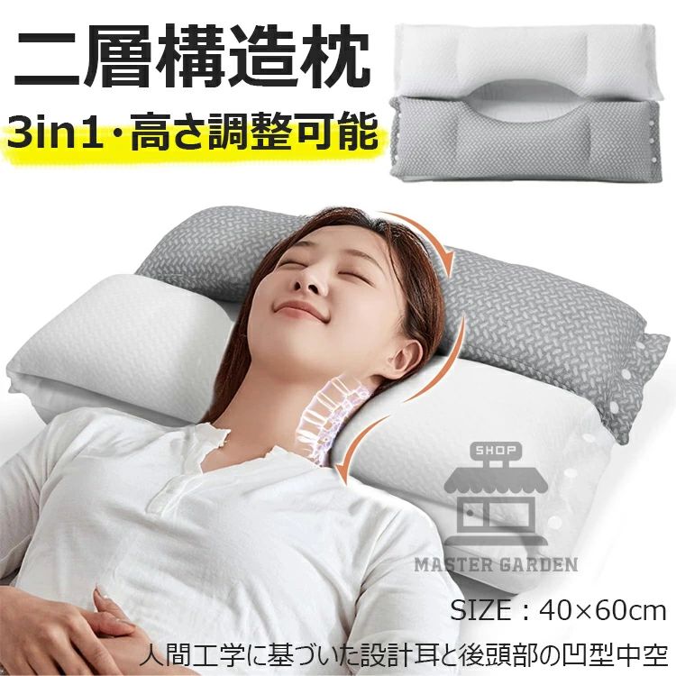 Muatsu Pillows - 頸椎サポート 抱き枕 首が痛くならない 低反発 安眠枕 洗える いびき防止 二層構造?耳と後頭部の凹型中空設計 まくら 首や肩の負担にならない 母の日 ストレートネック 肩こり 枕 まくら 父の日プレゼント 高さ調整 首こり 横向き寝 立体構造 快眠枕 3in1 柔らかい 高反発
