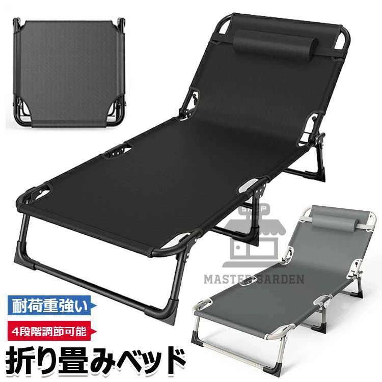 ベッド ベッド フォールディングコット おりたたみベッド 寝具 キャンプ オフィス レジャー 持ち運び キャンピングベット キャンプコット コンパクト 簡易ベッド BBQ 折りたたみベッド ベット アウトドア 4段階調節可能 コット 折り畳み