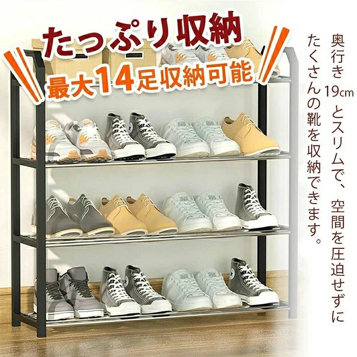 靴 下駄箱収納 スリム 下駄箱 5段 靴箱 省スペース 屋外 シューズボックス 玄関 3段 オシャレ 4サイズ ホワイト 省スペース 靴ラック 多用途 サンダル 大容量 ブラック 屋内 薄型 スニーカー 4段 収納 一人暮らし 簡易シューズラック 整理 くつ シューズケース ブーツ