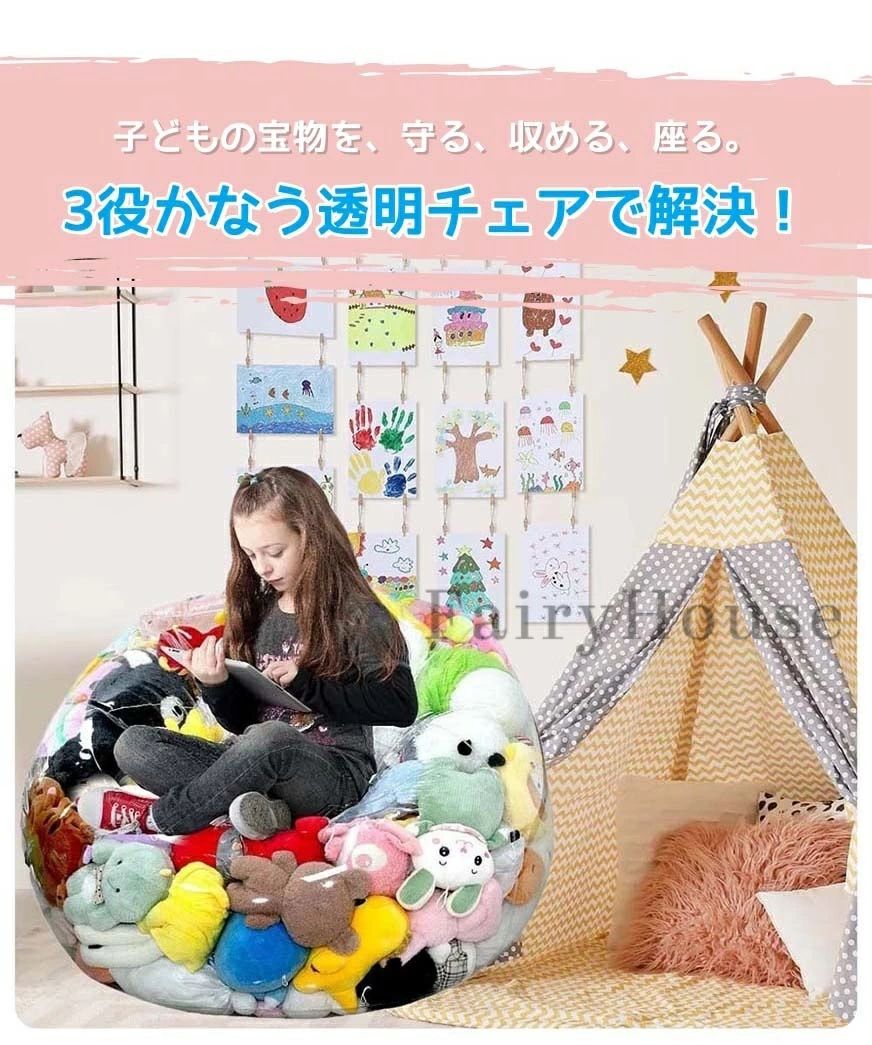 livemartの子供部屋 見せる 布団 防塵 リビング ビーンバッグチェア 収納チェア ぬいぐるみチェア 多機能 簡単片付け 防湿 大容量 おもちゃ 防水 保育園 子育て 椅子 ぬいぐるみ 収納 キッズ 収納袋 軽量 ジッパー付き 折りたたみ 防カビ 透明 人形収納 見せる収納｜アングル3
