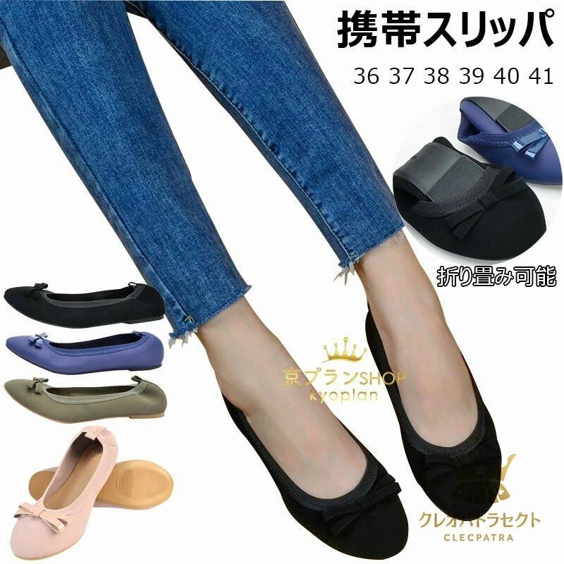 フラットシューズ 23-26cm 軽量 スリ�