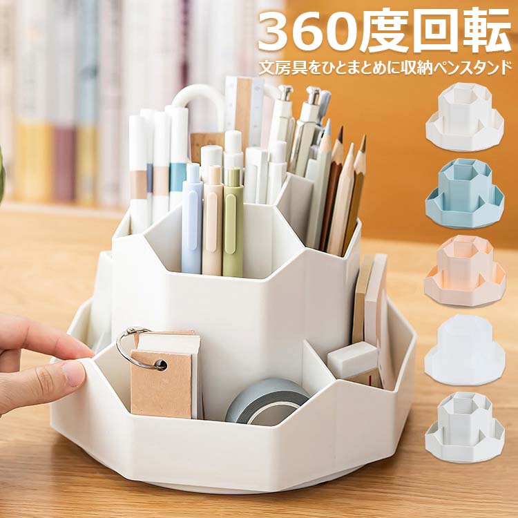 Other - 文房具 メガネスタンド ペンスタンド ペンケース オフィス 360度回転 卓上収納 送料無料 ペンホルダー かわいい おしゃれ ペン立て デスク プレゼント