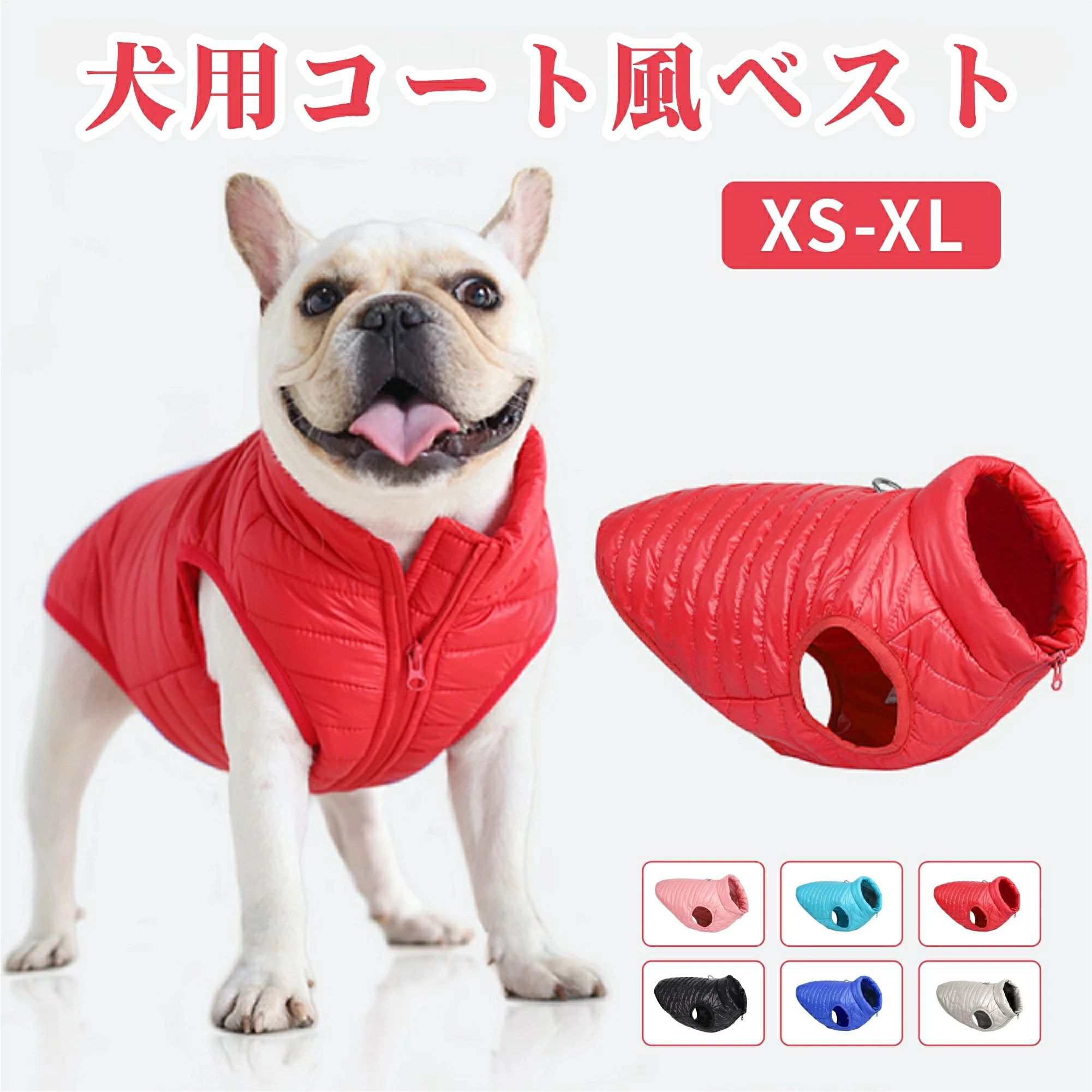 軽くて暖かい 冬の愛犬の防寒に！ダウン風モコモコベスト 上品で可愛い お散歩やお...