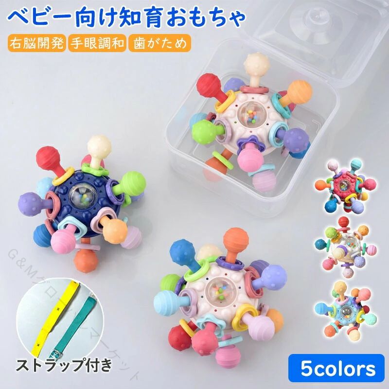 ◆【商品詳細】◎商品名：知育玩具◎対象：0歳から◎素材：ABS◎商品サイズ：10.5*10.5cm◎重量：約200g◆【商品説明】【カラフルで持ちやすいデザイン】小さな手の赤ちゃんが持ちやすい形に設計されたデザイン。カラフルでくっきりした配色は視覚を刺激するので、赤ちゃん興味津々♪【安心・安全な丸い設計】本体の角はもちろん、ぶつけやすい脚の部分も丸く加工済み。安全な設計なので小さなお子様も安心しておままごとを楽しめます。【無毒無害素材】耐久性が良い樹脂素材、衝撃に強いから、たまに投げされても、高いところ落ちても破れにくい、長時間お使いいただけます。無毒無害嫌な匂いもない高品質樹脂、お子様の体に悪い影響がありません。【多用途】歩き練習用だけではなく、車輪の中小さな玉が内蔵しており、動くとカサカサな音をして、遊びながらお子様の聴覚に刺激を呼び起こします。カラフルな色、色彩認識に役に立ち、掴みやすい形、お子様の触覚、手と目の協調性を養います。【注意事項】※製品更新により、予告なしで同じ商品がデザイン、色若干変わる場合がございますので、予めご了承下さい。※撮影の為、画質等の関係上、色などが実際の商品と若干違ってしまうこともあるかもしれませんがご理解のほどご購入ください。予めご了承ください。※サイズはスタッフによる平置き実測サイズの為、1~3cm誤差が生じる場合がございます。※更新のタイミングによっては実在庫に相違が出る場合がございます。※万が一商品に不具合がある場合は、無償交換・返金は可能です。マイナス評価する前にご遠慮なく当店と連絡してください。【品質保証サービス】弊店はお客様に安心なサービスを提供しております。開封後の商品や、ご洗濯後の商品など、製品の品質の問題であれば、ご利用いただいてからのご変更や交換も対応しておりますので、ご安心ください。※重要※＜オプション品ご購入の注意点＞楽天決済のシステム上、追加料金が自動加算されません。注文確定後に金額修正し、メールにてお知らせしますが、ご確認ください。 指定された配送時間は承っておりません。【G＆Mグローバルマーケット】◆【商品詳細】◎商品名：知育玩具◎対象：0歳から◎素材：ABS◎商品サイズ：10.5*10.5cm◎重量：約200g◆【商品説明】【カラフルで持ちやすいデザイン】小さな手の赤ちゃんが持ちやすい形に設計されたデザイン。カラフルでくっきりした配色は視覚を刺激するので、赤ちゃん興味津々♪【安心・安全な丸い設計】本体の角はもちろん、ぶつけやすい脚の部分も丸く加工済み。安全な設計なので小さなお子様も安心しておままごとを楽しめます。【無毒無害素材】耐久性が良い樹脂素材、衝撃に強いから、たまに投げされても、高いところ落ちても破れにくい、長時間お使いいただけます。無毒無害嫌な匂いもない高品質樹脂、お子様の体に悪い影響がありません。【多用途】歩き練習用だけではなく、車輪の中小さな玉が内蔵しており、動くとカサカサな音をして、遊びながらお子様の聴覚に刺激を呼び起こします。カラフルな色、色彩認識に役に立ち、掴みやすい形、お子様の触覚、手と目の協調性を養います。【注意事項】※製品更新により、予告なしで同じ商品がデザイン、色若干変わる場合がございますので、予めご了承下さい。※撮影の為、画質等の関係上、色などが実際の商品と若干違ってしまうこともあるかもしれませんがご理解のほどご購入ください。予めご了承ください。※サイズはスタッフによる平置き実測サイズの為、1~3cm誤差が生じる場合がございます。※更新のタイミングによっては実在庫に相違が出る場合がございます。※万が一商品に不具合がある場合は、無償交換・返金は可能です。マイナス評価する前にご遠慮なく当店と連絡してください。【品質保証サービス】弊店はお客様に安心なサービスを提供しております。開封後の商品や、ご洗濯後の商品など、製品の品質の問題であれば、ご利用いただいてからのご変更や交換も対応しておりますので、ご安心ください。※重要※＜オプション品ご購入の注意点＞楽天決済のシステム上、追加料金が自動加算されません。注文確定後に金額修正し、メールにてお知らせしますが、ご確認ください。 指定された配送時間は承っておりません。【G＆Mグローバルマーケット】