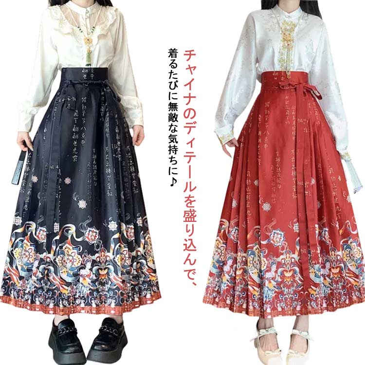 乐天商城 - おしゃれ 巻きスカート フレアスカート チャイナ服 フェミニン ボトムス オリジナル プリーツスカート 夏 チャイナ風 ラップスカート 春 ガーリー チャイナドレス タック レディース ロング丈 中華風