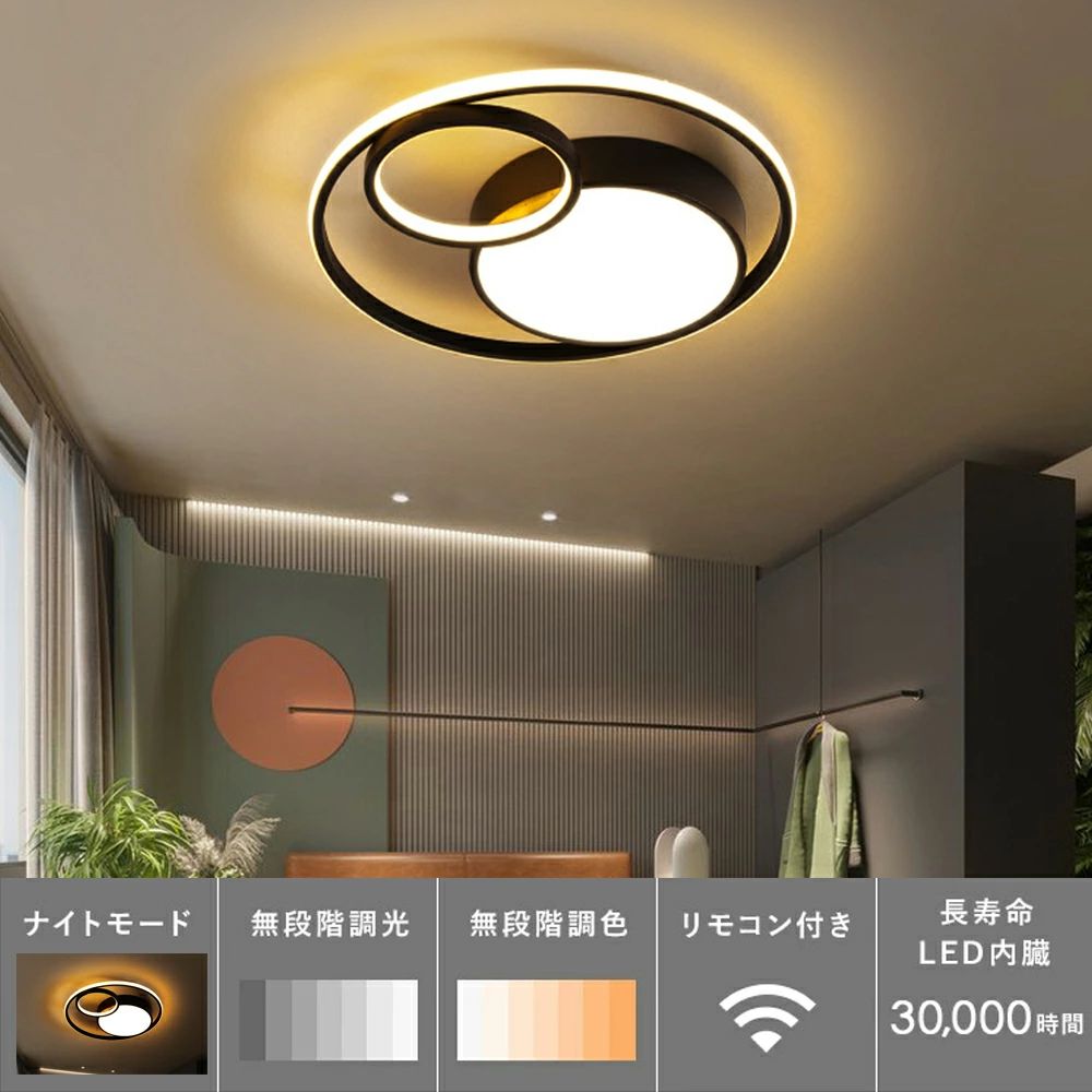 寝室 シーリング 居間ライト モダン 照明器具 シーリング 天井 LED照明 引っ掛対応...