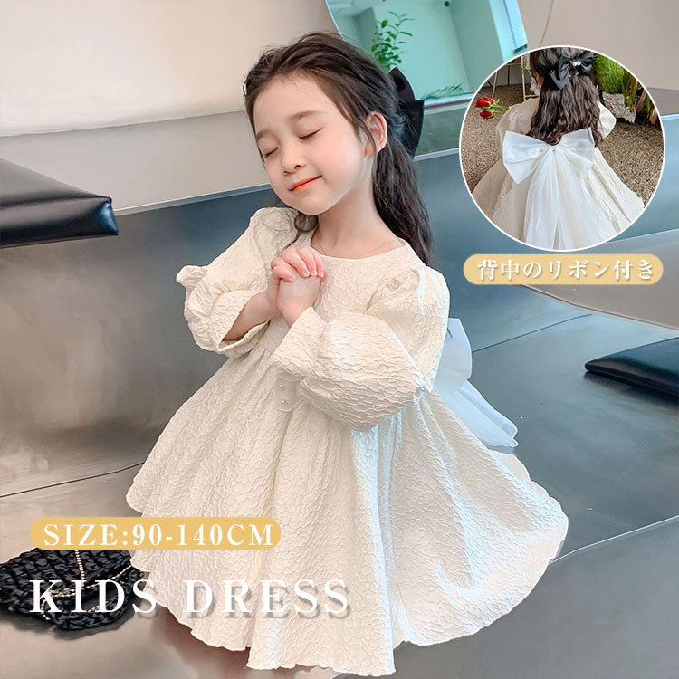 商品説明 color="#000000">商品名 女の子に大満足の可愛いワンピースです。 シンプルなので、結婚式などのセレモニーにも着られます。お出かけ、入園、入学、卒園、卒業、結婚式、セレモニー、誕生会、発表会、記念写真などのシーンでご利用くだざい。 素材 width="291" bgcolor="#ffffff">ポリエステル bgcolor="#f0f0f0">生産国 width="291" bgcolor="#ffffff">中国 bgcolor="#f0f0f0">サイズ color="#000000"> 90 着丈50cm バスト58cm 袖丈35cm 100 着丈54cm バスト62cm 袖丈38cm 110 着丈58cm バスト66cm 袖丈40cm 120 着丈62cm バスト69cm 袖丈42cm 130 着丈66cm バスト72cm 袖丈45cm 140 着丈70cm バスト76cm 袖丈47cm セット内容 ワンピース 注意 width="291" bgcolor="#ffffff"> PC環境・光の具合により、色や素材のイメージが写真と若干異なる場合がございます。 モデル・写真に使用されているアクセサリー・小物は別途記載が無い限り付属いたしません。 商品に不良があった場合は、商品到着から5日以内にご連絡いただければご返金・交換対応させて頂きます。 商品のサイズは、全て平置きにて外寸を測定しております。 商品によっては+-0.5cm〜1cmの誤差が発生してしまう場合がございます。 該当商品は他店と在庫共有です。タイミングにより、在庫ズレが生じる場合がございます。予めご了承ください。