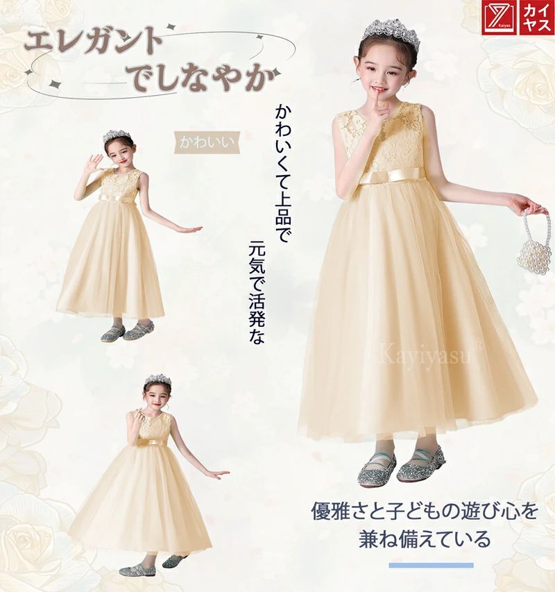 結婚式 スパンコール 卒業式 子供 3-8歳 女の子 120-170cm [Kayiyasu] ドレス フォーマル 刺繍 ロングドレス ピアノ発表会 パーティードレス 入園式