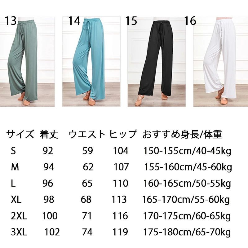 レッスン衣装 16カラー ステージ衣装 瑜伽パンツ ブラック 長ズボン ホワイト フレアパンツ ダンスズボン 送料無料 ベリーダンス衣装 ボトムス 3