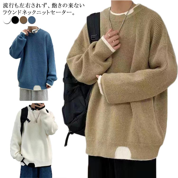 Other - ビター系 ニット ビッグサイズ 重ね着風 ラウンドネック フェイクレイヤード 秋冬 オーバーサイズ メンズ トップス 無地 ニット バイカラー セーター