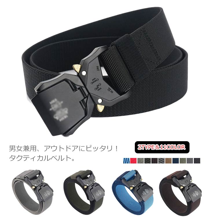 乐天商城 - おしゃれ らくらく 軽量 ミリタリーベルト アウトドア サバゲー レディース 速乾 ウエストベルト 無段階調整 メンズ 送料無料ベルト 作業ベルト タクティカルベルト ワンタッチ かっこいい 穴無し プラスチックバックル ナイロン ナイロンベルト ガチャベルト 楽チン
