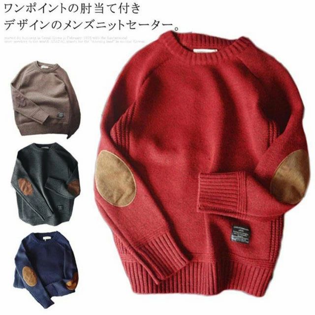 Other - クルーネック エルボーパッチ ニットセーター 学生 秋 韓国 メンズ 冬 セーター リブ編み 大きいサイズ 肘当て付き 厚手 無地 ニット 長袖