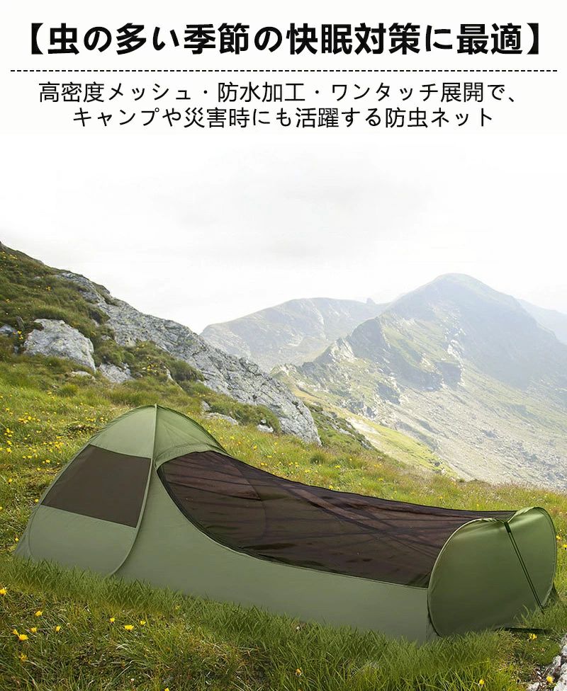 家族用 虫除け 防虫ネット モスキートネット 旅行用 キャンプ 蚊帳 コンパクト 収...