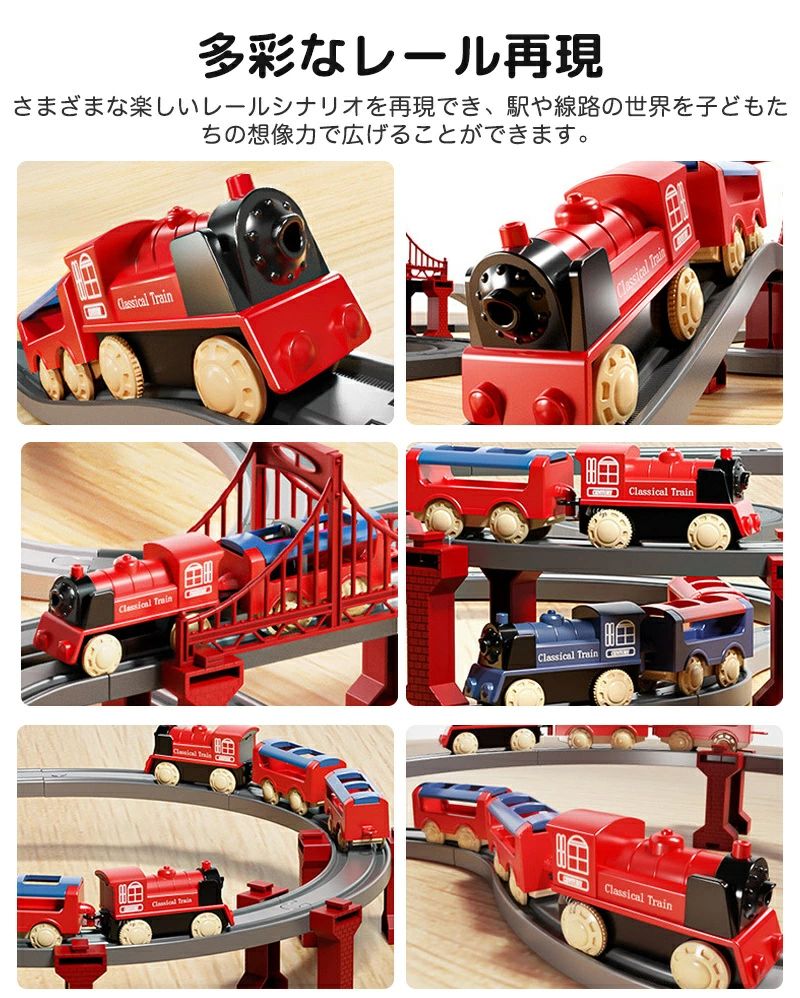 車おもちゃ DIYレール 車両 360度回転 レール おもちゃ 男の子 誕生日プレゼント ...