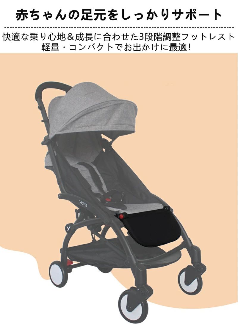 livemartのフットレスト 足場 安全 新生児〜幼児用 赤ちゃん ベビーカー 足置き 便利グッズ 快適 フットレスト ステップ ベビーカーアクセサリー 育児 成長対応 取り付け簡単 軽量 おしゃれ お出かけ｜アングル2