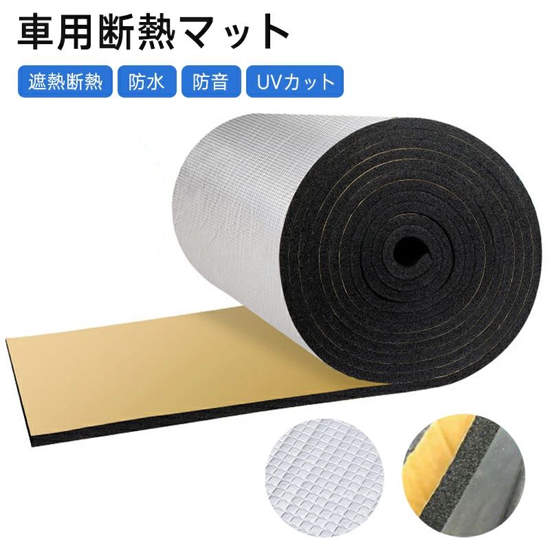 広範囲に貼れる アルミ箔 エンジン用 静音シート 熱反射 静音 防音材料 遮音防音材料 断熱 ロードノイズ軽減 防音シート 内装 車用 遮音材料 ドア断熱 シルバー 断熱マット 吸音 フォーム 車用断熱マット 車 断熱シート デッドニング 断熱材