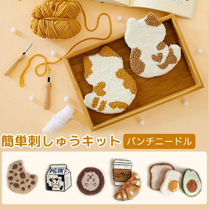 刺繍スターターキット 簡単 可愛い モコモコ キット 猫 ねこ キット 初心者 糸 刺...