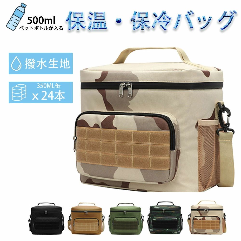 小型 クーラーバッグ 15L キャンプ ソフトクーラー 保冷バック 多機能ポケット付き 肩掛け 撥水材質 ソロキャンプ 屋外 軽量 軽量 アウトドア 手提げ 折りたたみ バッグ ソフトクーラーボックス 部活 クーラーボックス アンドマイセルフ 保冷力