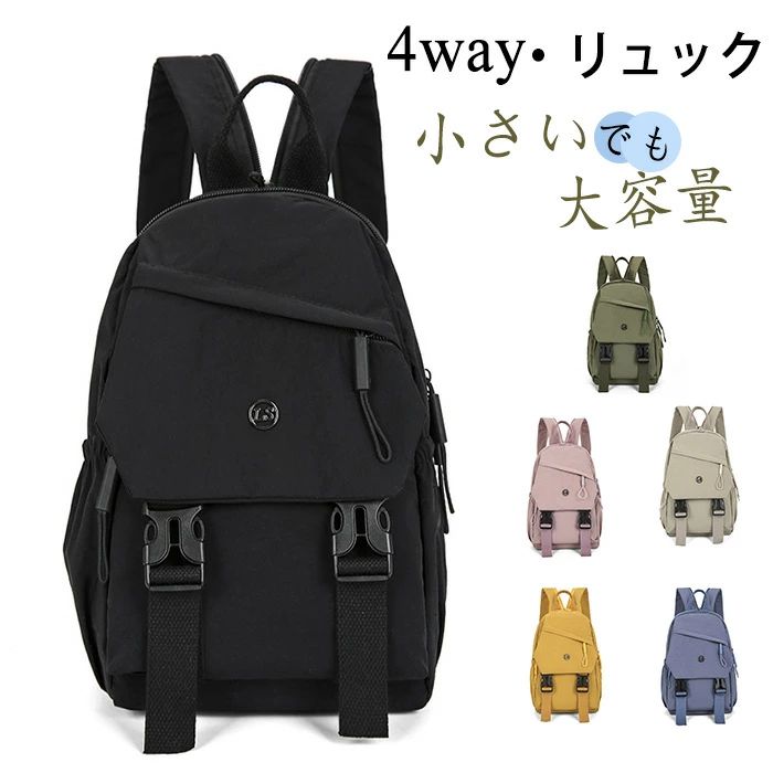 Rakuten - リュックサック 通勤 カジュアルリュック【4way使用】多機能ポケット（ワンショルダー/ダブルショルダー/手持ち）カジュアル大容量防水バックパック 収納 おしゃれ 盗難防止 軽量 大容量リュックサック 防水 シンプル 人気 通学 丈夫 出張