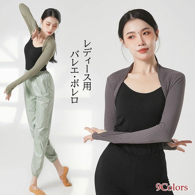 商品説明 color="#000000">商品名 程よいボリュームとフィット感のダンスボレロ。 ネックが肩落ちしにくいデザイン。手のひらまでしっかりと温めてくれる指穴付き仕様。 ストレッチ生地を使用し、柔らかく、軽やかな着心地を実現。 シンプルなデザインでコーディネートしやすい。 素材 width="291" bgcolor="#ffffff"> レーヨン bgcolor="#507a90">生産国 width="291" bgcolor="#ffffff">中国 bgcolor="#507a90">サイズ width="291" bgcolor="#ffffff"> 【S】着丈30cm 肩幅31cm 袖丈52cm 参考体重40-47.5kg 【M】着丈31cm 肩幅32cm 袖丈53cm 参考体重47.5-52.5kg 【L】着丈32cm 肩幅33cm 袖丈54cm 参考体重52.5-57.5kg 【XL】着丈33cm 肩幅34cm 袖丈55cm 参考体重57.5-62.5kg 【2XL】着丈34cm 肩幅35cm 袖丈56cm 参考体重62.5-67.5kg 注意 width="291" bgcolor="#ffffff"> PC環境・光の具合により、色や素材のイメージが写真と若干異なる場合がございます。 モデル・写真に使用されているアクセサリー・小物は別途記載が無い限り付属いたしません。 商品に不良があった場合は、商品到着から5日以内にご連絡いただければご返金・交換対応させて頂きます。 商品のサイズは、全て平置きにて外寸を測定しております。 商品によっては+-0.5cm〜1cmの誤差が発生してしまう場合がございます。 該当商品は他店と在庫共有です。タイミングにより、在庫ズレが生じる場合がございます。予めご了承ください。