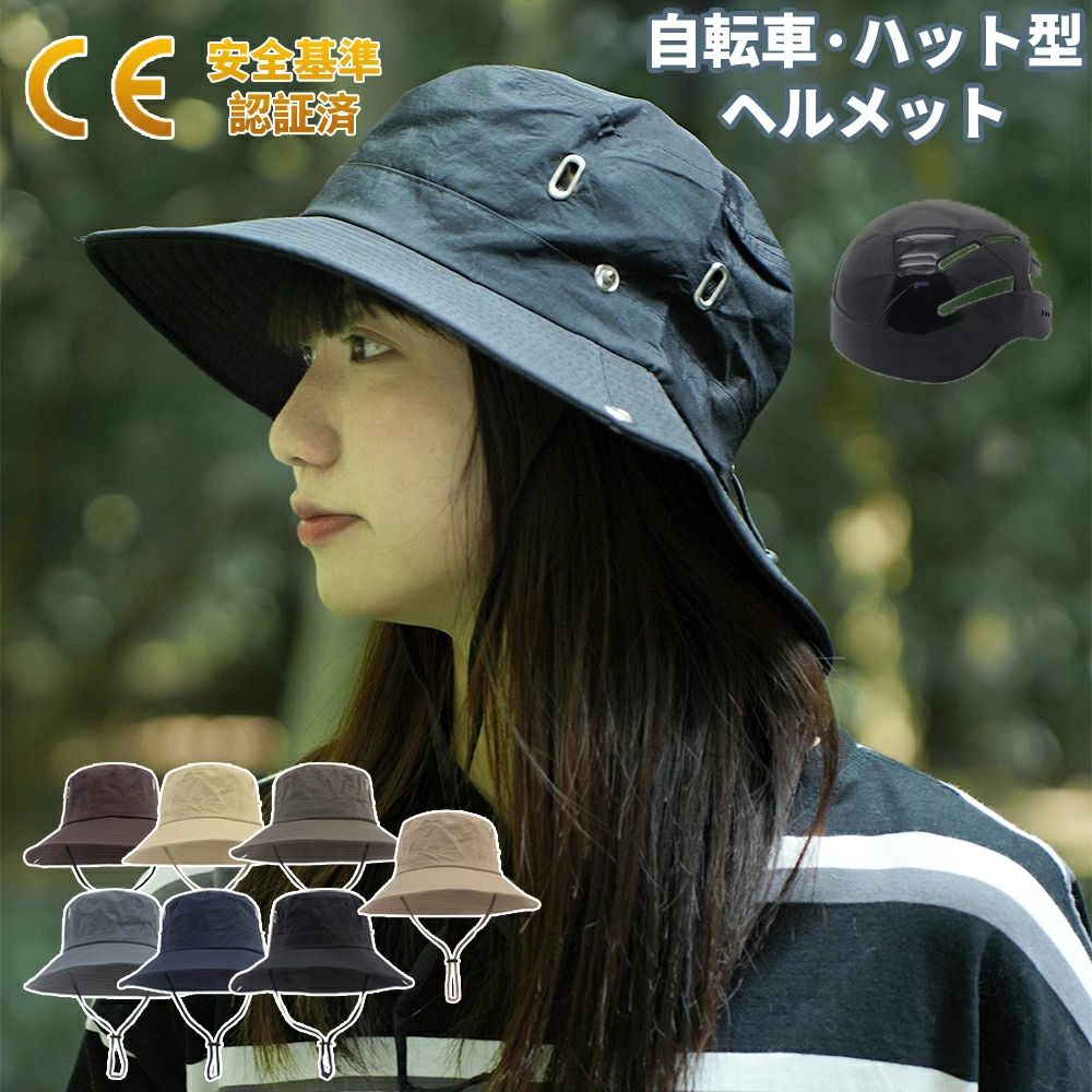 Hat-style Bicycle Helmet for Men and Women, Breathable, Stylish, Suitable for Commuting, School, and Other Occasions. Features a chin strap and bucket hat design. CE certified. Suitable for electric scooters.