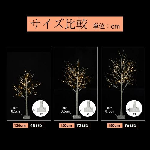 LED 温暖色 イルミネーション ブランシェ インテリア LEDライト付き ライト 白樺 【即納】クリスマスツリー 木 枝ツリー ブランチツリー120cm/150cm/180cm スリムツリー おしゃれ 北欧風 北欧 2