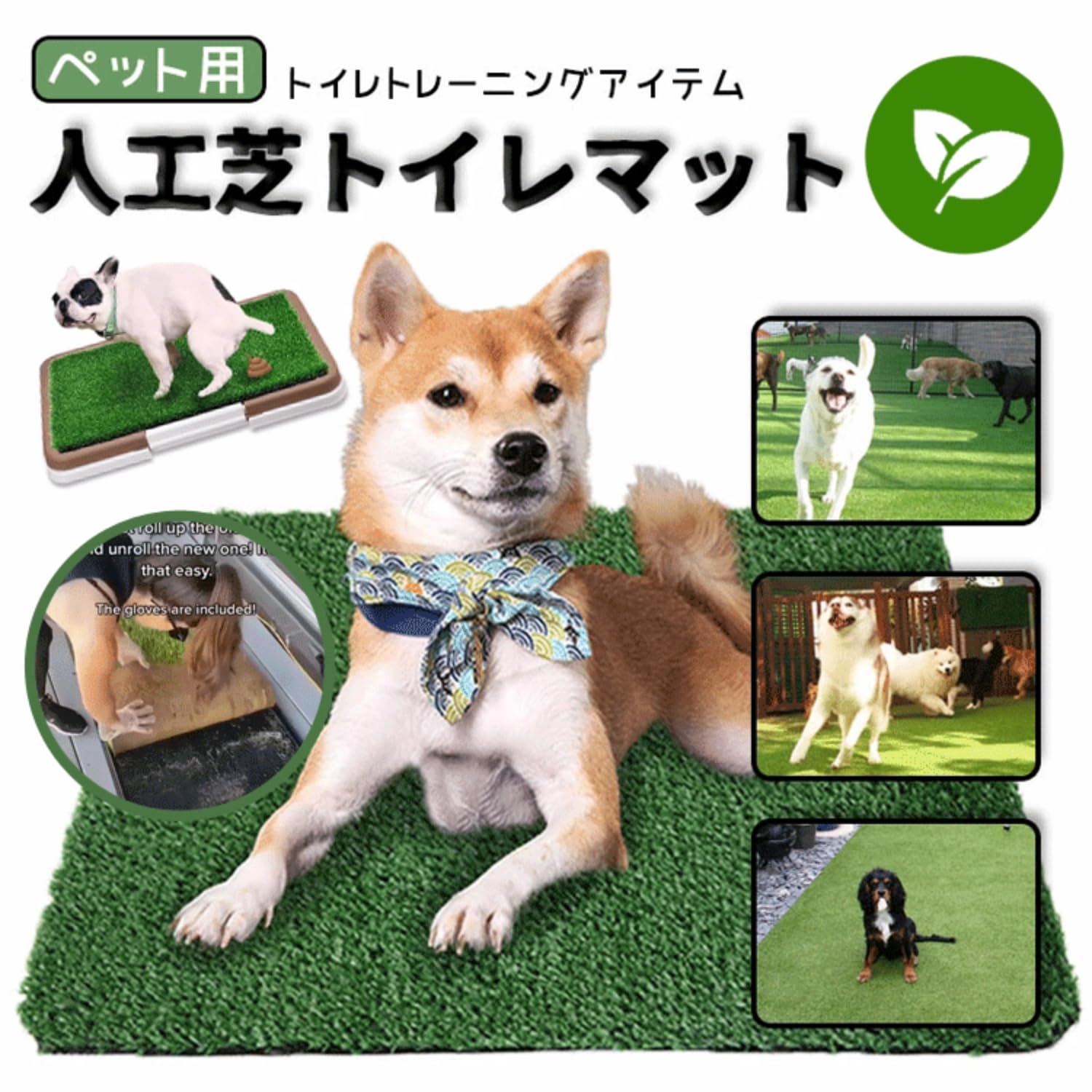 ペット用尿器パッド ペット用芝生おむつパッド 環境にやさしい抗菌防臭加工 家庭用 漏れ防止 送料無料 贈り物 人工芝 草皮 ギフト 洗濯できる 変形しにくい 芝生 快適 整理しやすい 犬用芝生マット ペットシートクッション ペットに優しい 犬用トイレ プレゼント