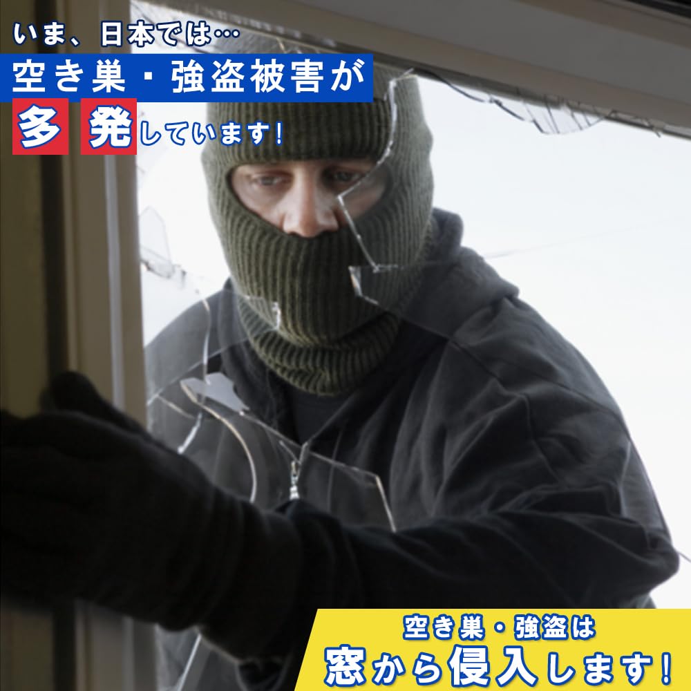 ガラス破り対策 安全保護 窓 透明ガラス専用防犯フィルム 2枚セット 防災テック 安全 ガラス保護 窓ガラスフィルム 飛散防止 フィルム 飛散防止フィルム ガラス 防災 ガラス窓 防犯フィルム 透明 飛散防止 防犯シート 台風対策 透明シート 防犯シート フィルム