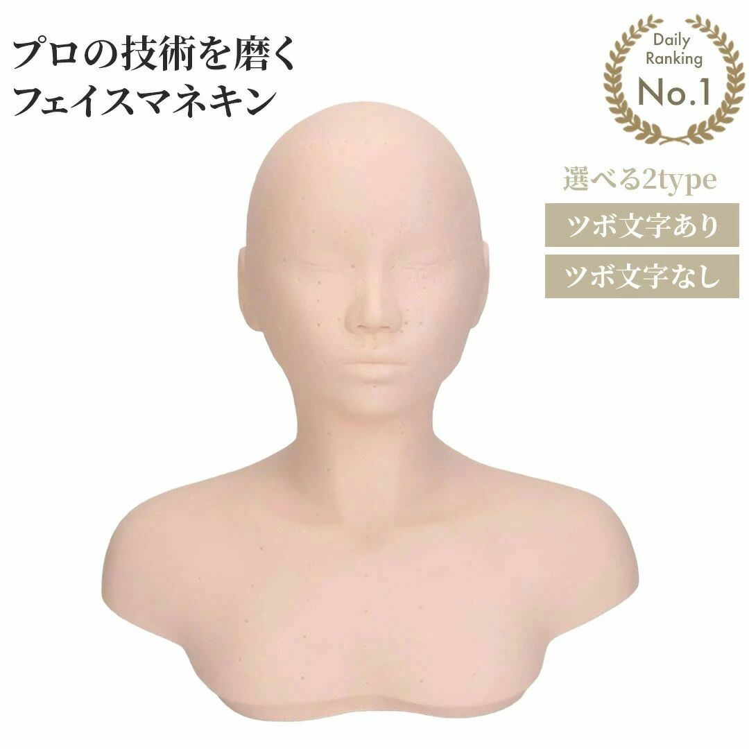 自宅練習 マッサージ練習用 練習 エステ メイクモデル フェイシャル 化粧 ヘッド 施術台 練習用マネキンヘッド 美容師 美容専門学校 眉毛 頭 マネキン トルソー まつげエクステ デコルテ メイク練習台 フェイスマネキン