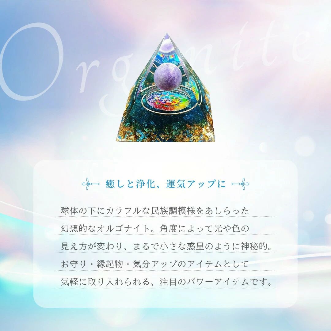 カラフル 樹脂 金箔 パワ−ストーン チャクラ コイル ストーン 魔除け 三角 安らぎ ...