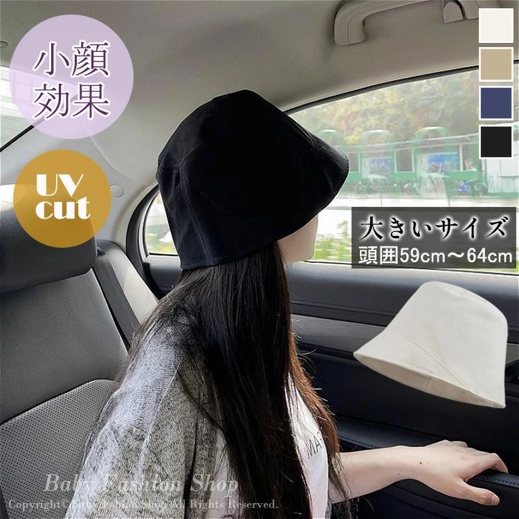 商品説明 color="#000000">商品名 レディース用バケットハットです。 綿素材なので汗を吸収し、あらゆる肌に適応です。 コーデの仕上げに便利な帽子はオシャレさんのマストアイテムですよね！その中でも今注目を集めているバケットハットがおすすめです♪ 普段の服装に何か物足りないなあと思っている方も、バケットハット一つあればお手軽にいつもと違った自分になれます！ すっぽり深めにかぶることで小顔効果にも期待できます！ 素材 width="291" bgcolor="#ffffff"> コットン bgcolor="#507a90">生産国 width="291" bgcolor="#ffffff">中国 bgcolor="#507a90">サイズ color="#000000"> 【L】頭囲59-64cm セット内容 帽子単品 注意 width="291" bgcolor="#ffffff"> PC環境・光の具合により、色や素材のイメージが写真と若干異なる場合がございます。 モデル・写真に使用されているアクセサリー・小物は別途記載が無い限り付属いたしません。 商品に不良があった場合は、商品到着から5日以内にご連絡いただければご返金・交換対応させて頂きます。 商品のサイズは、全て平置きにて外寸を測定しております。 商品によっては+-0.5cm〜1cmの誤差が発生してしまう場合がございます。 該当商品は他店と在庫共有です。タイミングにより、在庫ズレが生じる場合がございます。予めご了承ください。