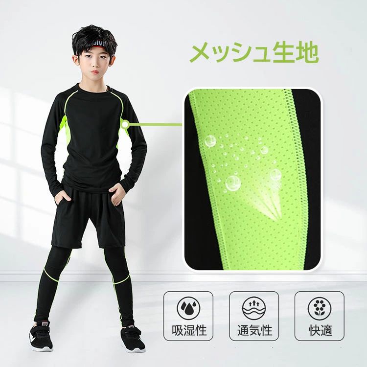トレーニングウェア ランニングウェア ウェア 110-170cm インナー キッズ 2点セッ...