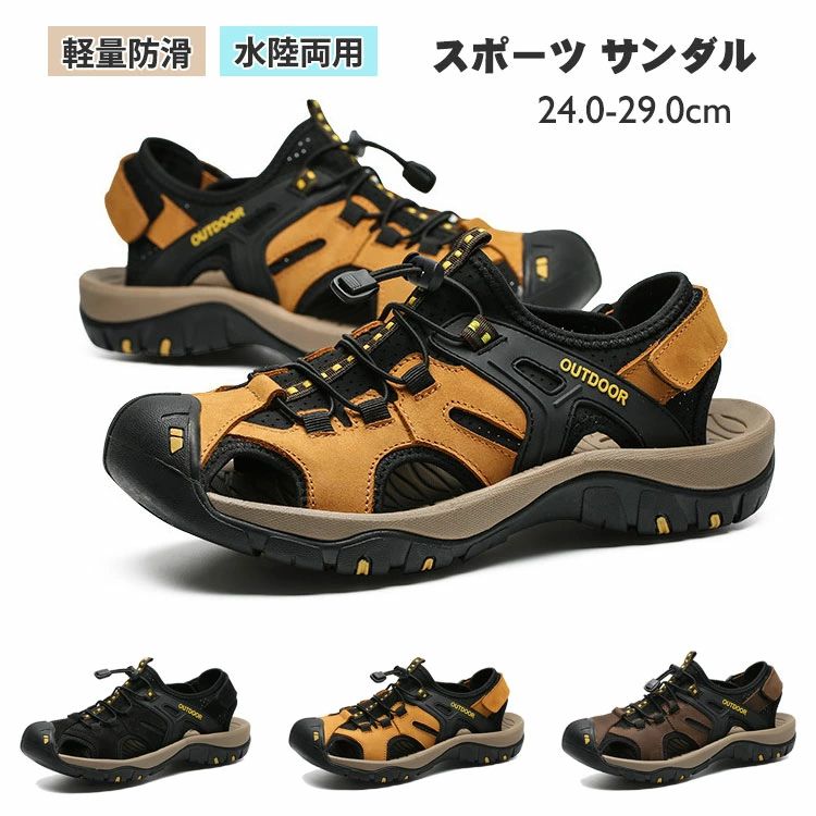 外履き つま先保護 スポーツサンダル フィット 滑り止め 屋外 マジックテープ 大きいサイズ サンダル 3色 メンズ ストラップ 夏用 水陸両用 脚長24-29cm アウトドア キャンプ 釣り 通気 トレッキング ウォーキングサンダル