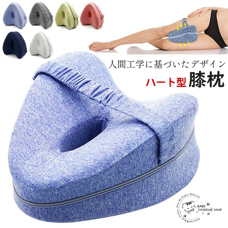商品説明 color="#000000">商品名 横向き使用膝枕です。 ・背面には膝枕を脚に固定するためのストラップ付き。睡眠中でもずれることなく安心です。 ・中心に通気穴が開いており、内側にこもった空気を外へ逃がす設計になっています。 ・カバーはチャックで着脱可能なため、中の枕を取り出してカバーだけ洗うことができ、衛生的にご使用いただけます。 ・横向きの姿勢で寝る際に使用します。片方の足にストラップを通して膝枕を固定し、両足で挟んで使用します。足の丸みに沿ったカーブ形状で接触面積を増やし、かかる圧力を分散します。 ・内部にはやわらかい低反発ポリウレタンを使用。足への負担を軽減します。また外側カバーは肌触りが良いためストレス無く快適に眠ることができます。 素材 width="291" bgcolor="#ffffff"> ポリエステル、低反発クッション bgcolor="#507a90">生産国 width="291" bgcolor="#ffffff">中国 bgcolor="#507a90">サイズ width="291" bgcolor="#ffffff"> F　25×23×13cm セット内容 膝枕単品 注意 width="291" bgcolor="#ffffff"> PC環境・光の具合により、色や素材のイメージが写真と若干異なる場合がございます。 モデル・写真に使用されているアクセサリー・小物は別途記載が無い限り付属いたしません。 商品に不良があった場合は、商品到着から5日以内にご連絡いただければご返金・交換対応させて頂きます。 商品のサイズは、全て平置きにて外寸を測定しております。 商品によっては+-0.5cm〜1cmの誤差が発生してしまう場合がございます。 該当商品は他店と在庫共有です。タイミングにより、在庫ズレが生じる場合がございます。予めご了承ください。