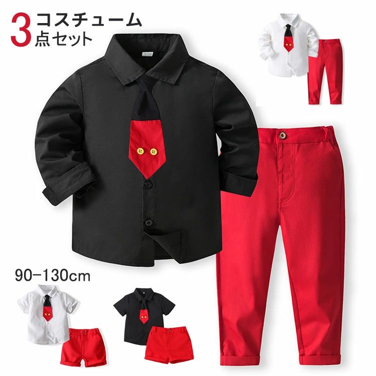 乐天商城 - コスプレ衣装 イベント クリスマス ハロウィン おでかけ パーティー 半袖 子供服 セットアップ 男の子 シャツ フォーマルスーツ コスプレ ミッキー コスチューム プレゼント かわいい 長袖 キッズ 記念写真 3点セット