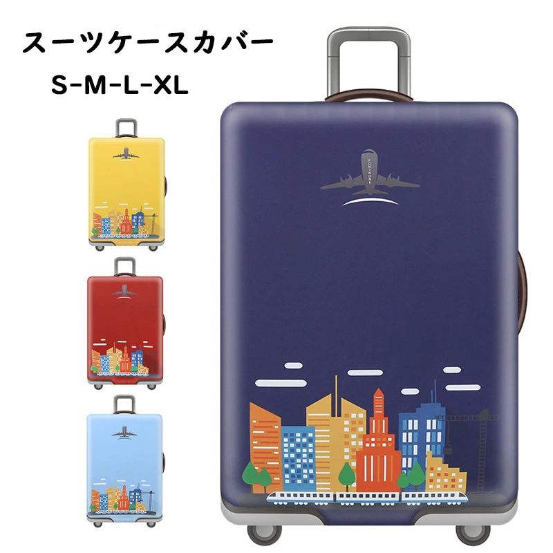 商品説明 商品内容 スーツケースカバー/1点入 素材 ポリエステル 生産国 中国 サイズ S(18-20インチ用)、M(21-24インチ用)、L(25-28インチ用)、XL(29-32インチ用) 注意書き ※商品写真は、できる限り現品を再現するように画像処理などの補正を行っておりますが、ご利用のモニターや環境により差異が生じます。予めご了承ください。 ※生地の特性上、多少ニオイがある場合がございますが、日陰干しで数日干していただくか、あるいは数回ご使用していただく間に、 ニオイは気にならなくなります。 ※上記の数値は、実測によるものです。多少の誤差はご容赦ください。 ※仕様は予告なく変更される場合があります。（ご使用に差し支えない程度） その他 納期：至急ご利用頂く場合は事前にメールでご連絡お願いします。 　おすすめ新作