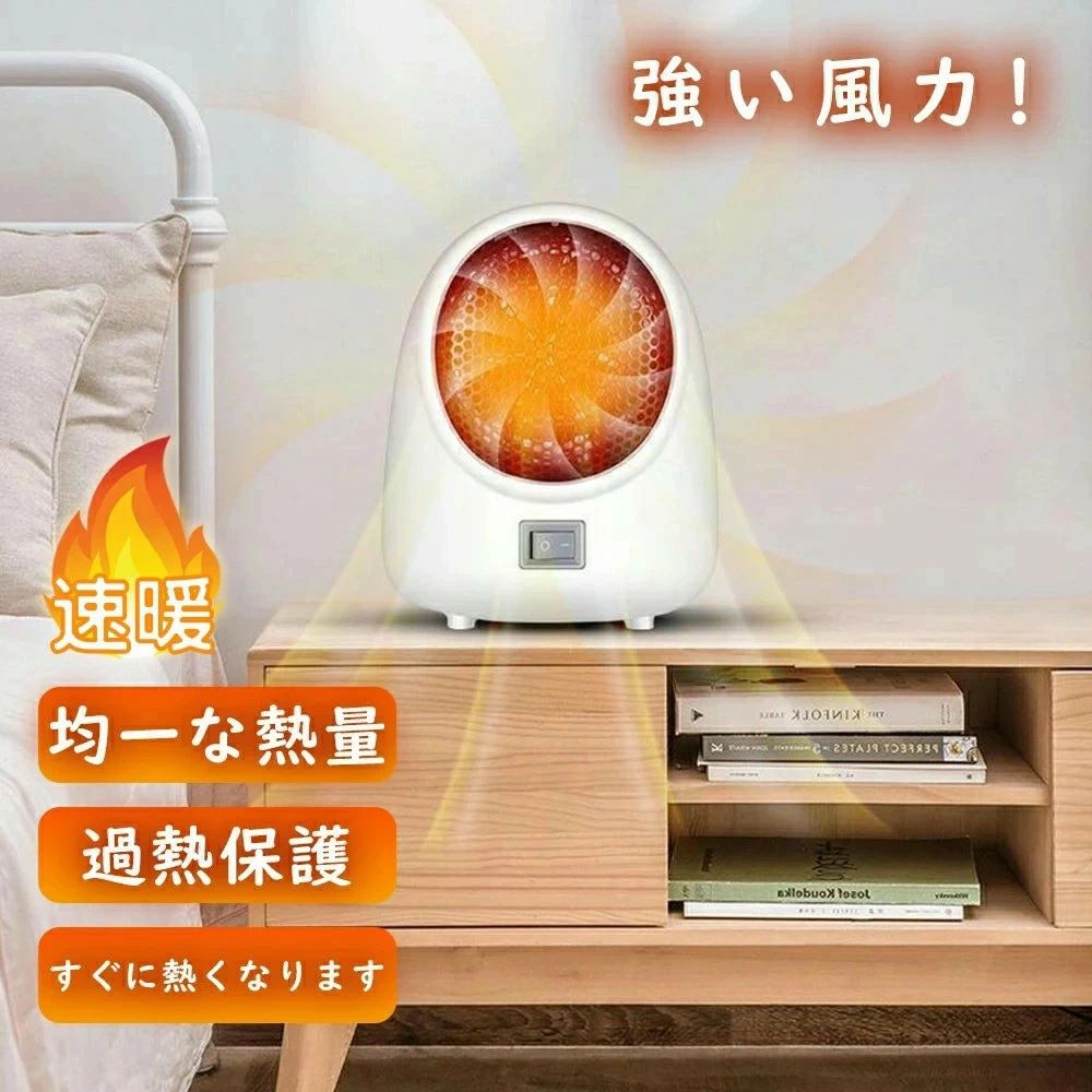 Rakuten - 省エネ 電気ストーブ 小型 足元暖房 ヒーター セラミックファンヒーター 自宅 寒さ対策 3秒速暖 梅雨 部屋 おしゃれ 乾燥 羽根なし 風量調節 過熱保護 暖房器具 静音 扇風機 暖風機 足元暖房 オフィス 台所 2025新型 温度調整 節電