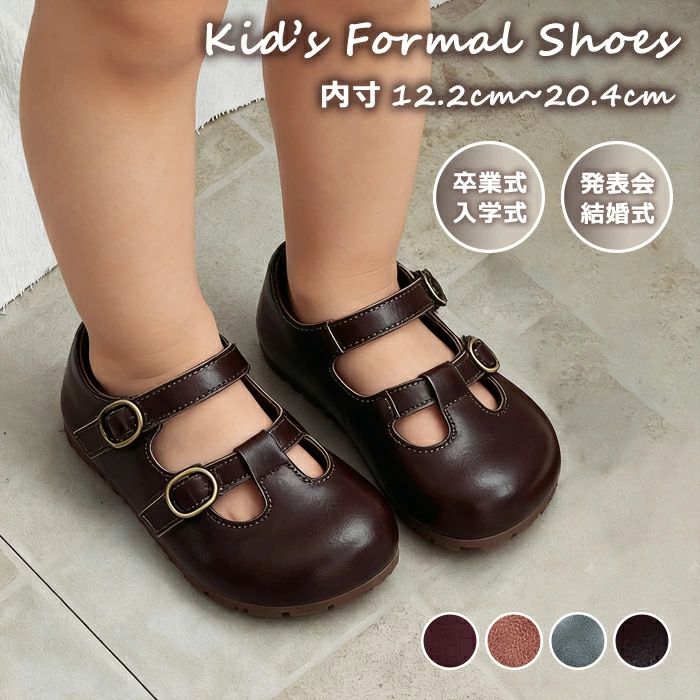 Formal Shoes - 子ども 靴 フラットシューズ 子供靴 ガールズ フォーマル ローヒール 軽い 入園式 通学 走れる ストラップ 痛くない 卒業式 女の子 レザー ぺたんこ 子供靴 柔らかい 卒園式 歩きやすい 長時間 バレエシューズ スーツ 結婚式 入学式 フォーマルシューズ 疲れない キッズ