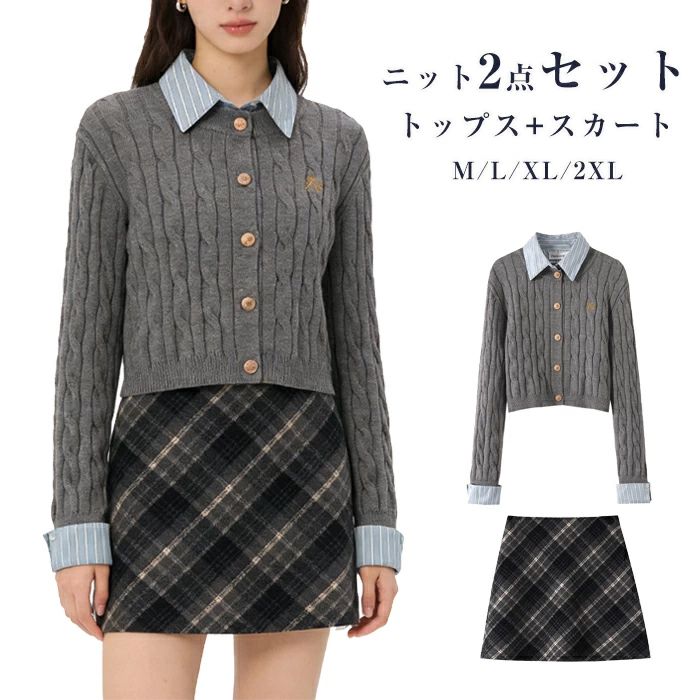 Other - 2点セット 飲み会 上下セット 普段着 スーツ 入学式 卒服 セーター 仕事 春秋 制服 高校生 通勤 就活 フォーマル チェック柄 カーディガン エレガント スカート 発表会 ビジネス ニット 七五三 誕生日 通学 オフィス 結婚式 高校生 卒業式 おしゃれ 大学生 演奏会 面接