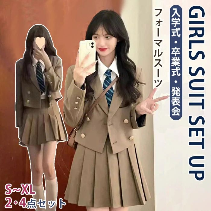 スカート 可愛い 韓国風 セットアップ 定番 ジャケット 女の子 レディース 4点 卒服 JK シャツ 正装 成人式 上品 大学 卒業式 中学生 ..