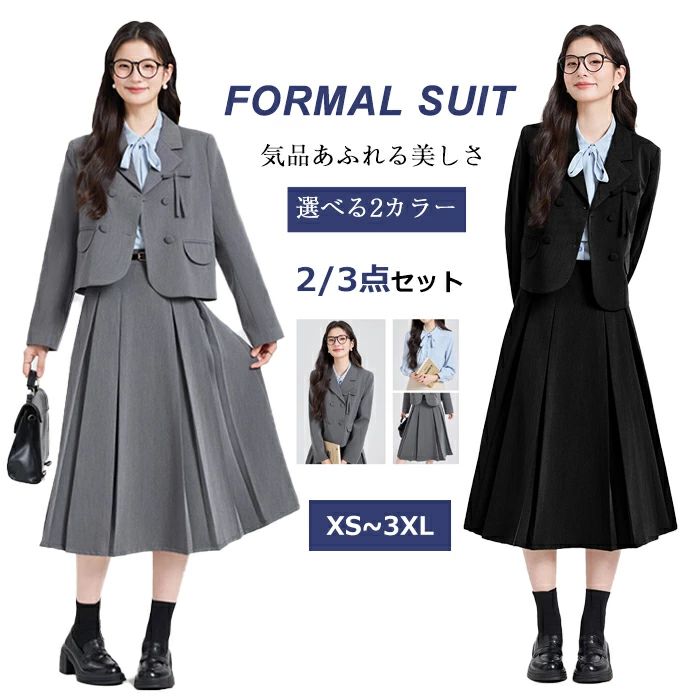 Rakuten - ビジネス スーツ フォーマル 大きいサイズ 上品 きれいめ セットアップ 上下セット 20 入学式 OL 卒業式 就活 女子 ママスーツ ジャケット 30 大学生 カジュアル ト 面接 通勤 オフィス 40 無地 レディース 2点 3点セット 50代 スカートスーツ