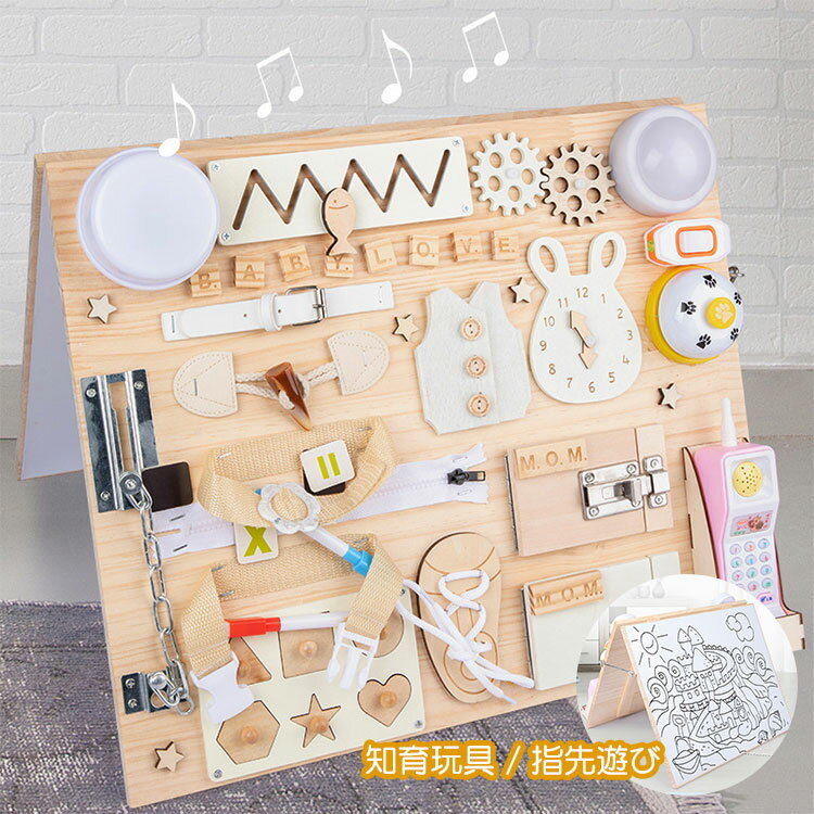 Rakuten - 教材 女の子 早期開発 幼児用 モンテッソーリ 鍵 玩具 贈り物 知育玩具 プレゼント 木のおもちゃ 男の子 プレゼント ビジーボード 出産祝い 2 指先遊び 誕生日 クリスマス 内祝い おもちゃ ベビー 1 お絵かきボード 0 3歳