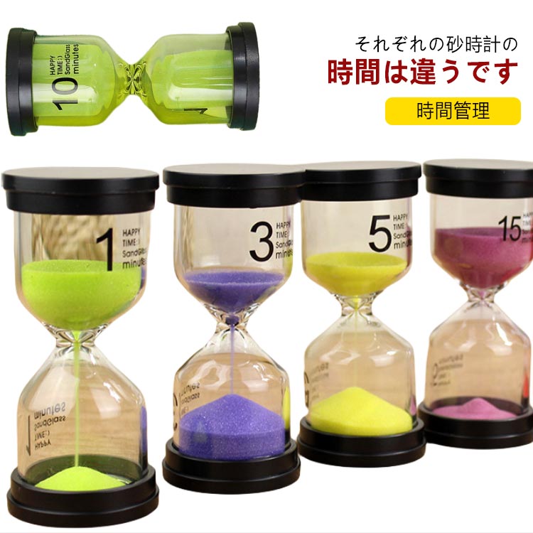 Sandglasses - おしゃれ アシスタント 砂時計 学習のタイマー 3分 インテリアタイマー キッチン 30分キッチンタイマー 時計 1分 学習 インテリア 時間管理 プレゼント 勉強 5分 子ども 家庭 かわいい 砂時計ト 砂タイマー キッズ カラフル 10分 15分 勉強用 20分