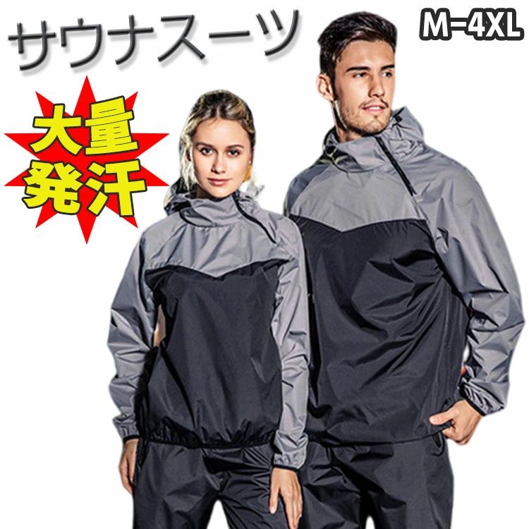 商品説明 color="#000000">商品名 男女兼用サウナスーツ 少しの運動でも短時間で体温上昇と発汗の促進が可能なので、10分未満の運動でも普段の10倍の発汗効果が期待できます。大量の発汗は、体が内臓から溜まった余分な水分や老廃物を取り除くのを助けるので、基礎代謝を改善することができます。 フード付き、首元はヒモで調整できます。 シルバーコーティングを使い、蓄熱・保温性が素晴らしです。 良い生地を使い、防水・防風ことができます。 襟部のところに一段のファスナーがあり、気密性は高い同時に脱着も便利です。 サウナスーツを使えば。 ・更に快速発汗、脂肪燃え、ダイエットこうかを期待できます。 ・そのまま着る場合は、普通の家事でも高強度運動ようなこうかと近います。 ・ダイエット、トレーニング、フィットネスに役立ちます。 ・高い保温によりこうか的な発汗を促し、減量こうかを期待できます。 ※手洗いおすすめしますが、洗濯機で洗濯の際はなるべく洗濯ネットに入って洗ってください。 ※漂白剤、蛍光剤入っていない洗剤をご使用ください。 ※火に近づかないて、60℃超える水に浸しないでください。 サイズ width="291" bgcolor="#ffffff"> M-4XL 素材 width="291" bgcolor="#ffffff">ポリエステル bgcolor="#f0f0f0">生産国 width="291" bgcolor="#ffffff">中国 bgcolor="#f0f0f0">カラー color="#000000"> レッド、ブラック、グレー セット内容 コート+パンツ 注意 width="291" bgcolor="#ffffff"> PC環境・光の具合により、色や素材のイメージが写真と若干異なる場合がございます。 モデル・写真に使用されているアクセサリー・小物は別途記載が無い限り付属いたしません。 商品に不良があった場合は、商品到着から5日以内にご連絡いただければご返金・交換対応させて頂きます。 商品のサイズは、全て平置きにて外寸を測定しております。 商品によっては+-0.5cm〜1cmの誤差が発生してしまう場合がございます。 該当商品は他店と在庫共有です。タイミングにより、在庫ズレが生じる場合がございます。予めご了承ください。